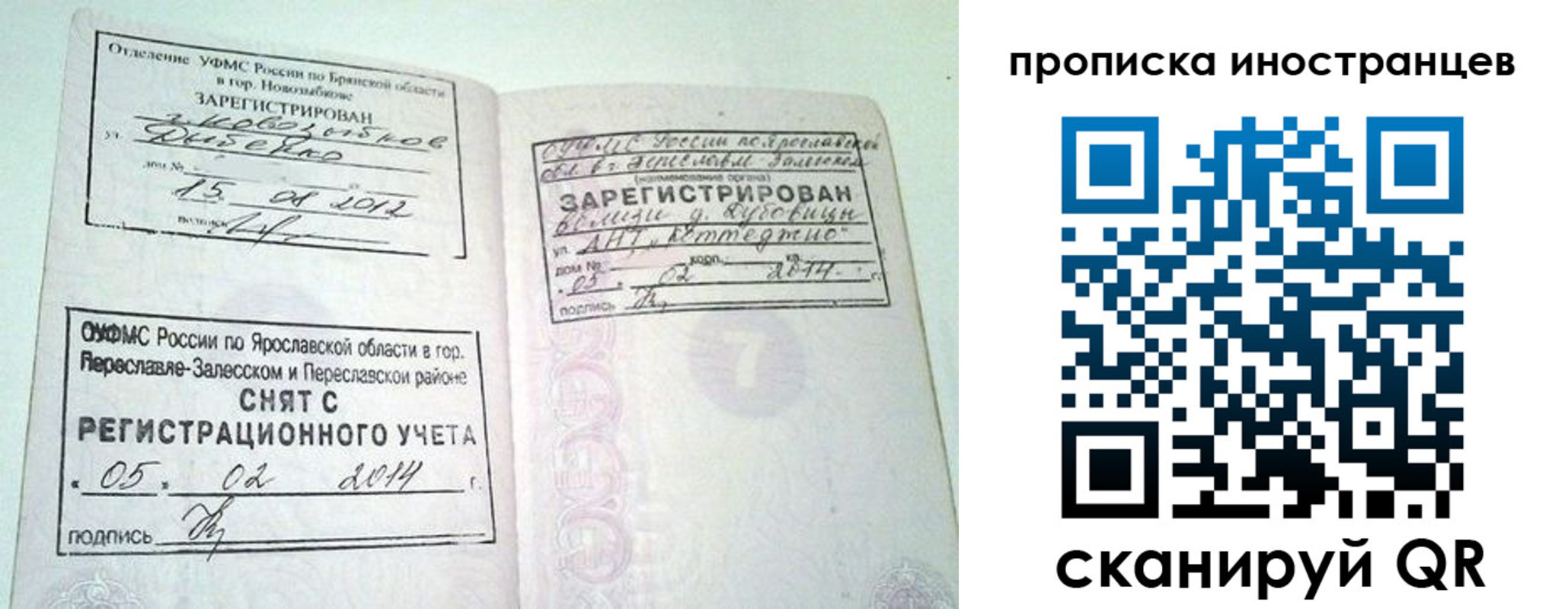 прописка от собственника в Знаменске