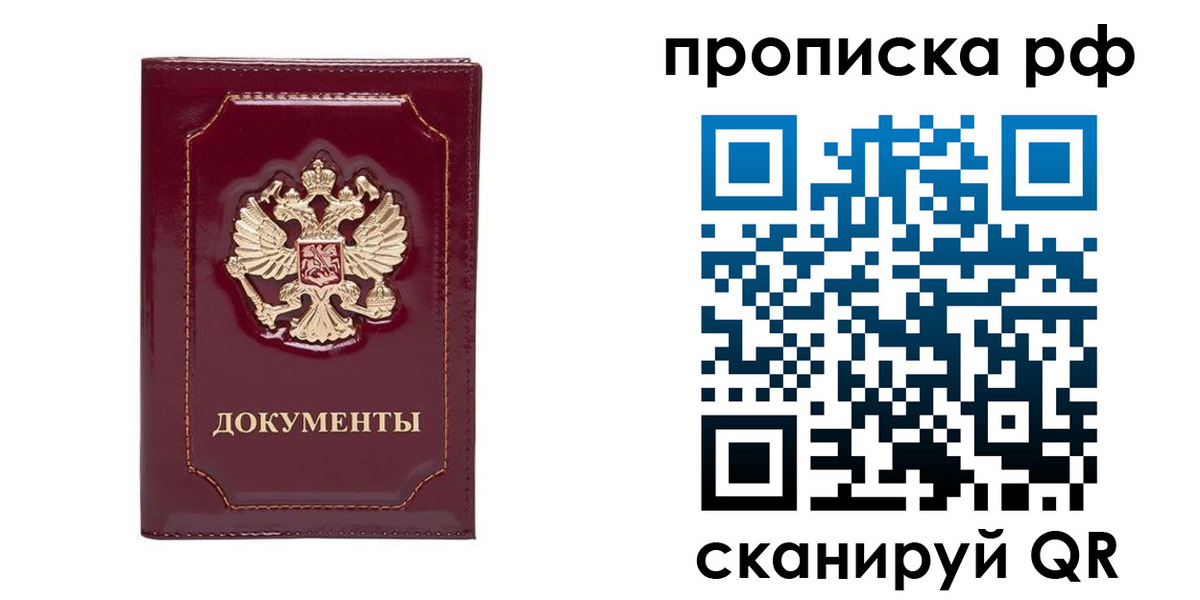 временная регистрация собственник в Знаменске