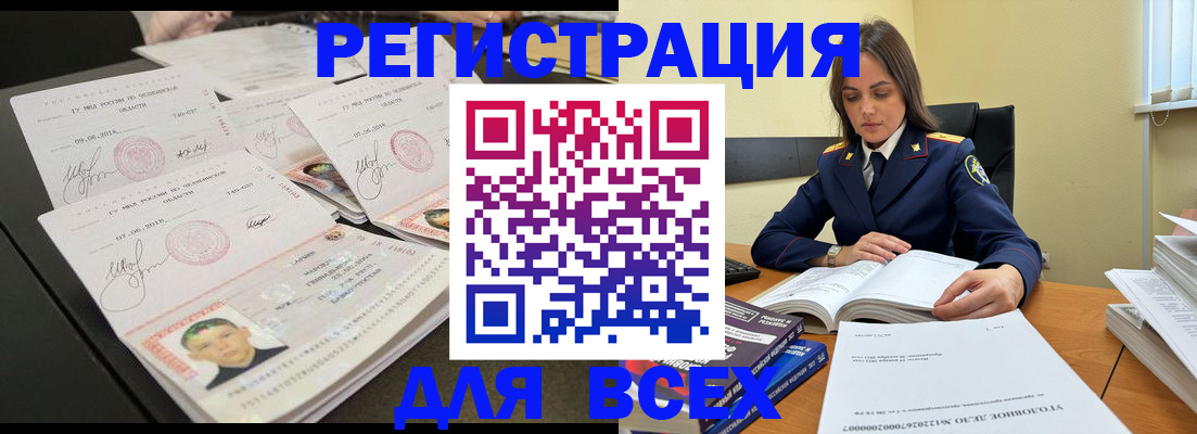 прописка в Знаменске