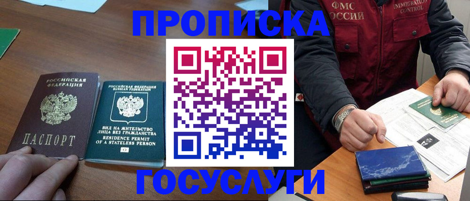 временная регистрация госуслуги в Знаменске