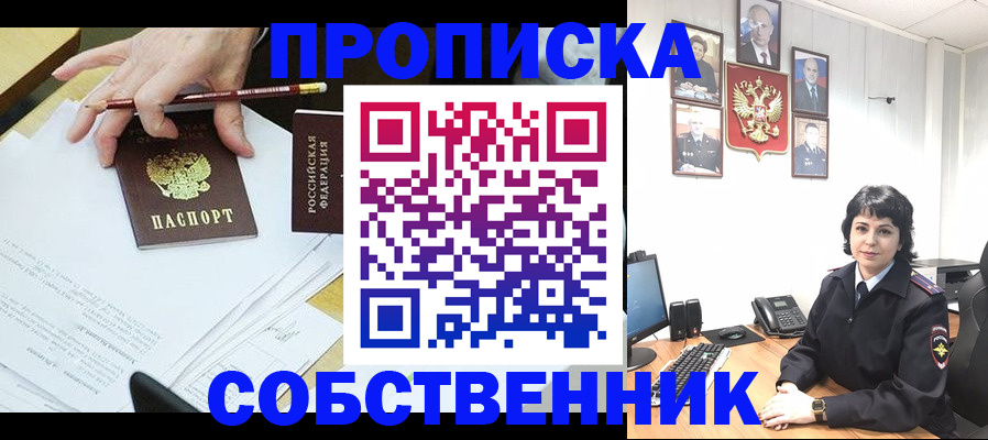 прописка для кредита в Знаменске