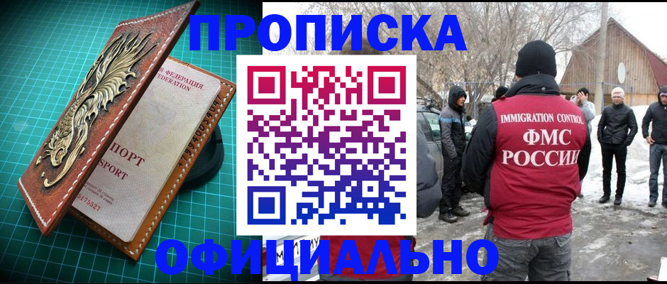 временная регистрация адрес в Знаменске